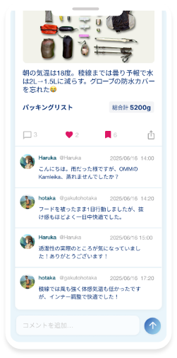 知識や体験談を記録し、みんなと共有できます。